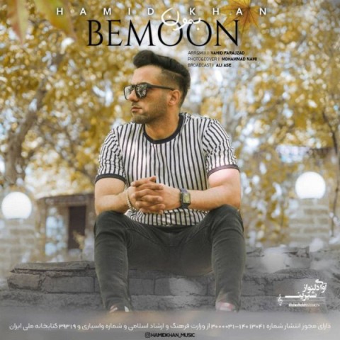 آهنگ حمید خان دوباره